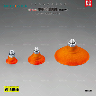 BOOKA Baika Factory Direct Supply FUF Flat Ribbed Vacuum Suction Cup Joint Handling Empty Convex Surface Suction Cup