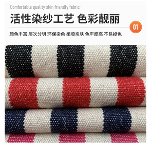 Yarn-dyed striped canvas handbag bag shoe material hat cloth handicraft herringbone striped cloth factory wholesale