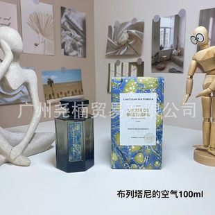 Трансграничная внешняя торговля Artixian perfume Дорога в Аид