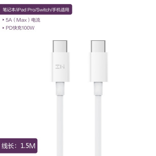 ZMI Fast Charge C- TO-C Data Line 5A Double Type-C Male-to-Male Switch Charging Line Mi 11 Fast Charge PD