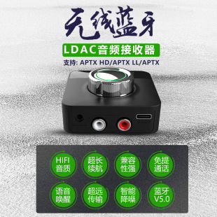 Bluetooth 5,0 приемник RCA стерео приемник Поддержка Ldac Аудио режим 3D сабвуфера