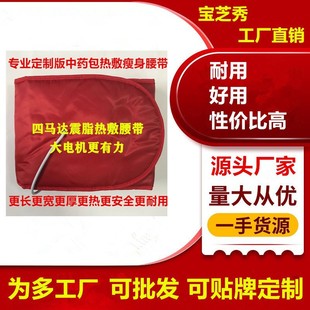 Weiduo Slim Bag Belt Far Infrared 4 Motor Vibration Heating Belt Warm Palace Warm Stomach Weight Reduction Belt 1.4m