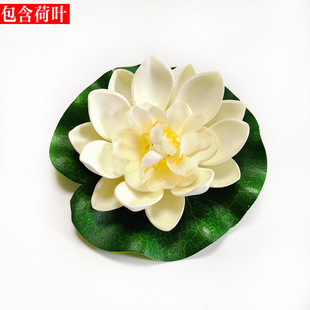 Simulation Lotus Decoration Lotus Fish Tank Pool Plastic Lotus Ornaments Pond Lotus Floating Fake Lotus Leaves on Water