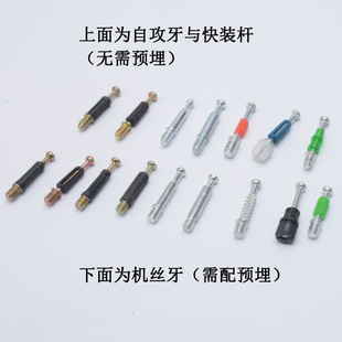 12/15/16 board special furniture three-in-one connector 9.5 high eccentric wheel quick-loading rod two-in-one connector