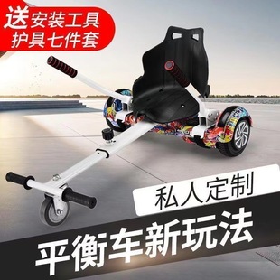 Cross-border export balance car modified frame children's drift car 7 inch 8 inch 10 inch universal torsion kart frame