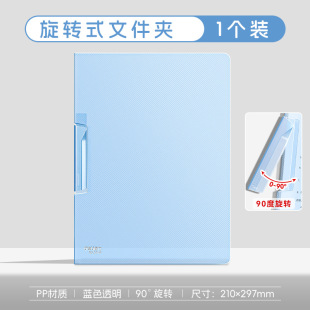Deli A4 Rotary Rod Clip Side Open Button Type Test Paper Clip Folder Office Folder Student Transparent Brief Clip