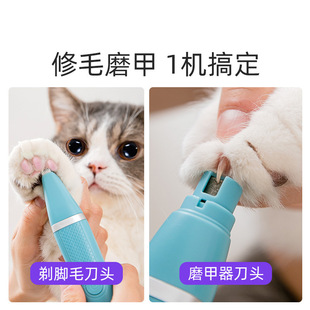 Кошачья лапка для бритья кошачьей лапки Резак для волос для собак Электрическая машинка для стрижки волос Шлифовальная машинка для бритья ног Принадлежности 2-в-1