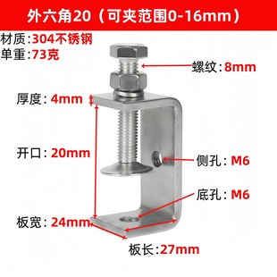 304 Stainless Steel Tiger Clamp U-Shaped Clamp Pipe Clamp C-Shaped Clamp Steel Pipe Square Fixed Clamp Buckle Clamp