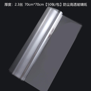 Jubilee Flower Mirror Thickened Transparent Cellophane Flower Wrapping Paper Gift Flower Wrapping Material Cyber Celebrous Plastic Wrapping Paper