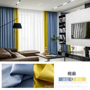 Nordic Simple Full Shading Finished Curtain Living Room Bedroom Balcony Bay Window 2021 New Color Block Sunshade Cloth Curtain