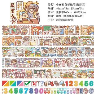 Extra small sweet potato hand account and paper tape sticker material summer limited milk cover bear special oil full roll wholesale full set