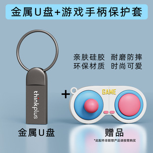 Lenovo U disk car music USB 64g office mini creative shell cute cartoon doll wholesale protective cover