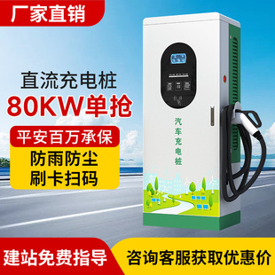 New energy electric vehicle charging pile 60/120/160KW commercial nine-hole 380V DC fast charging pile