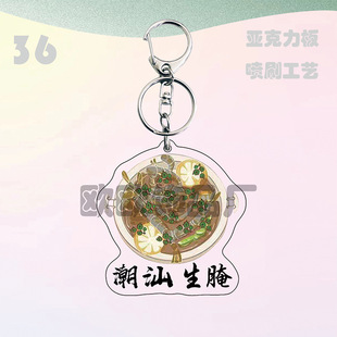 Chaoshan Wenchuang Keychain Commemorative Retro Pendant Catering Tourism and Other Auxiliary Value-added Products Wholesale in Batch