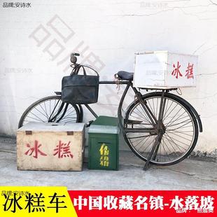 Wholesale vintage bicycle sorbet box 80 old furniture nostalgic old object ornaments vintage rural collection props ice