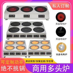 Multi-head Electric Pottery Stove Commercial Multi-functional High-power Table Inlaid Spicy Hot Tin Paper Pot Stove Yellow Braised Chicken Electric Stove