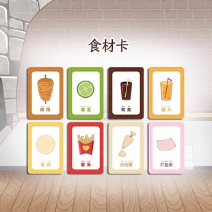 Shawima Legendary Cuisine Table Game Food Matching Battle Multi-Person Parent-Child Party Game Card 2-5