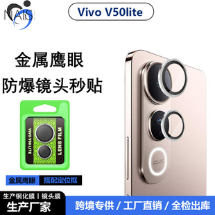 For vivoV50lite Phone Metal Eagle Eye Second Sticker Lens Film V50pro Camera Positioning Glass Sticker