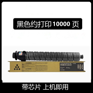 Применимо Ricoh MP C2503 порошковая коробка MP C2003SP C2504 тонерная коробка 2004 2503SP