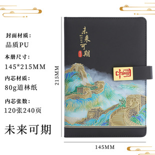 Student Prize gift teacher reward primary school student junior high school student practical creative cultural and creative notebook
