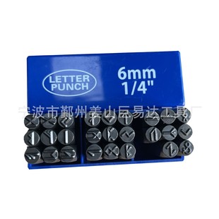 Steel seal number number punch English letter printing punch leather carving leather LOGO seal cute animal symbol punch
