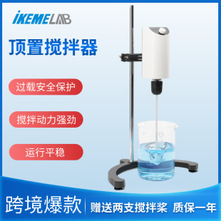 Electric overhead stirrer laboratory machinery vertical cantilever type digital display mixer high speed homogenization dispersing machine