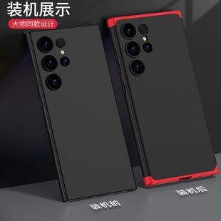GKK360 все включено щит для Samsung S24Ultra мобильный телефон оболочки сплошной цвет простой S24 ультра-тонкая кожа ощупь матовая
