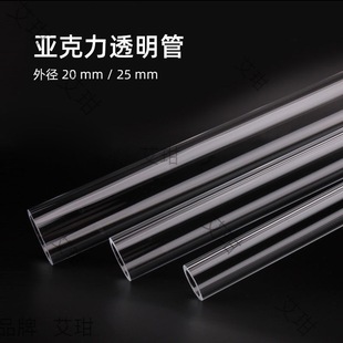 Acrylic Pipe Fish Tank Transparent Water Parts Elbow Joint Three-way Aquarium Sub Accessories Degreasing Film Wholesale