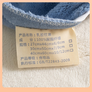 ⇕ Milk Velvet Latex Pillowcase Single 60X40 Adult Memory Pillowcase Warm Autumn and Winter Pillowcase Small 30X