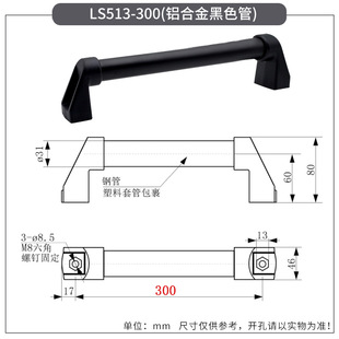 Aluminum alloy handle LS513 load-bearing engineering machinery and equipment mobile detachable door handle armrest sandblasting oxidation