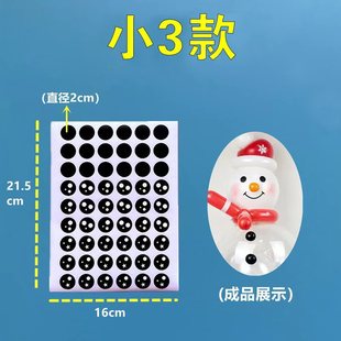 New Magic Strip Shape Balloon Doll Expression Sticker Cartoon Character Girl Doll Eye Sticker Small Size