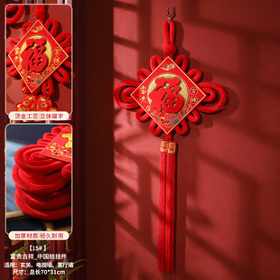 Chinese knot pendant ornaments New Year Spring Festival supplies fu character concentric knot hallway living room decoration New Year supplies