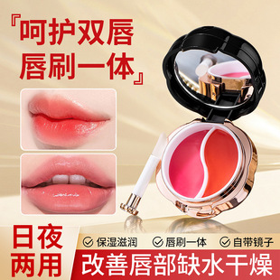 Bibamei Color-Changing Lipstick Day and Night Dual-Use Desalination Lip Pattern Hydrating Lasting Moisturizing Lipstick Anti-Dry Cracking Sleep Lip Film