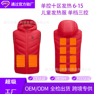 Children's Heating Vest Outdoor Warm Electric Heating Vest Smart Heating Cotton-padded jacket Full Body Temperature Ten Zone Heating Vest