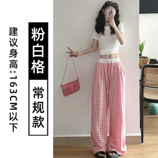 Summer Dopamine High Waist Plaid Casual Pants Women's Summer New Sweet Colorblock Straight Leg Wide Leg Pants