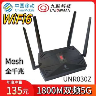 Second-hand SKYWORTH/SKYWORTH SK-WR9551X wifi6 gigabit router dual-frequency 5g all-Netcom
