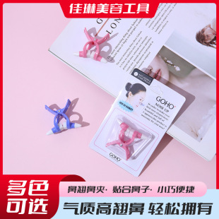 Beauty nose clip U-shaped nose clip pink nose clip beauty tools wholesale