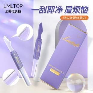 Lamera 3 Pack Folding Eyebrow Knife Ladies Eyebrow Scraping Knife Beauty Tools Wholesale A0369