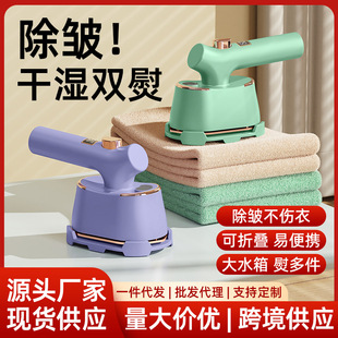 Cross-border handheld ironing machine hanging ironing machine small household mini foldable garment factory high power large steam iron
