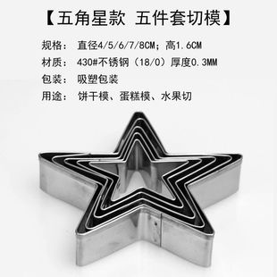 Stainless Steel Baking Biscuit Mold Printing Mold Vegetable and Fruit Flower Maker Fruit Cutting Home DIY Creative Modeling