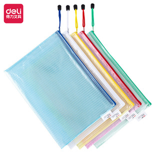 Deli A4 color transparent mesh zipper bag student test paper bag exam bag information bag file storage bag wholesale