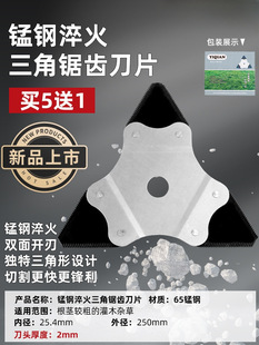 Lawn mower six-leaf knife grass head brush cutter thickened blade lawn mower artifact lawn mower universal accessories