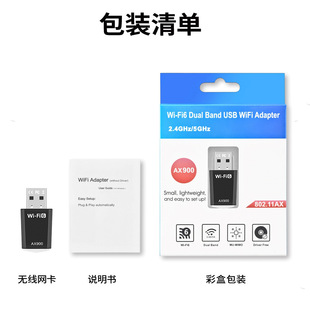 Беспроводная сетевая карта без драйвера WiFi6 настольный компьютер USB беспроводной WiFi приемник передатчик 5G двухдиапазонная сеть