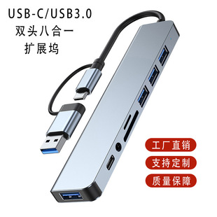 type-c 8-in -1 docking station hub hub TF/SD card reader notebook mobile phone split expansion dock