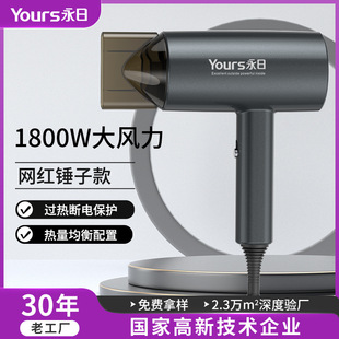 YongRi Xindian молот формы Фен для домашнего использования оптом мощный фен для горячего и холодного воздуха регулируемый вентилятор