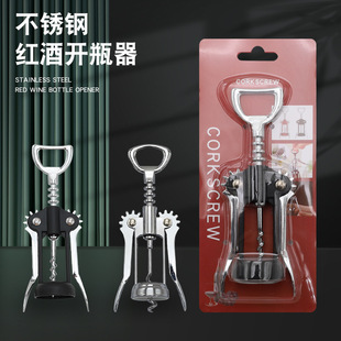Wine Bottle Opener Beer Bottle Opener Multifunctional Zinc Alloy Flare Champagne Open Stainless Steel Drill Bottle Opener
