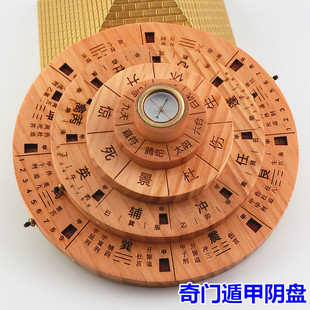 Source manufacturers daoist magic compass peach wood multi-use turntable yin pan yang pan Jia zi pan professional feng shui compass batch