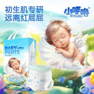 Small Hulu Moe homesick Bubble Waist All-in-One Hip Pull-up Pants Baby Diapers Baby Diapers Portable