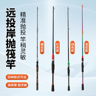 New Raft Fishing Rod Throwing Rod Valve Rod Raft Rod Spinning Wheel Shore Throwing Long-Range Raft Rod Throwing Rod Slightly More Sensitive New Style