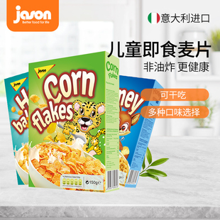 Yan/Select Jessen Corn Flakes Italy Imported Non-fried Fitness Coarse Food Boxed Honey Coil Breakfast